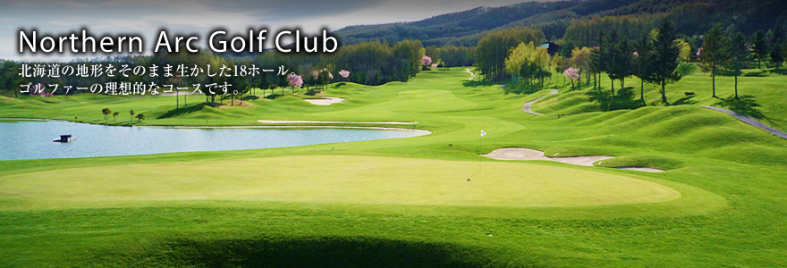Northern Arc Golf Club(ゴルフ)
